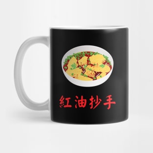 Sichuan Spicy Wonton in Red Chili Oil Mug